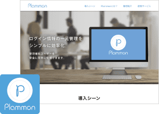 plammon