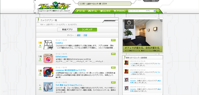 Imageカメランキング.pngのサムネール画像