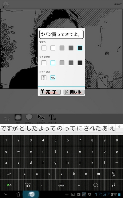 Screenshot_2013-06-11-17-37-40.jpgのサムネール画像