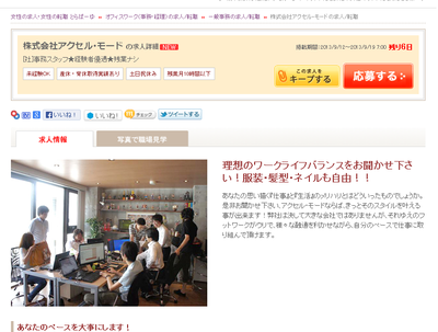 とらばーゆ.pngのサムネール画像