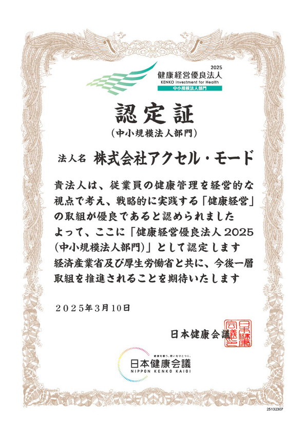 認定証.jpg