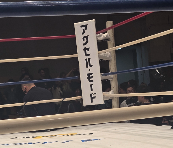 SHOOT BOXING 2026 act.2★