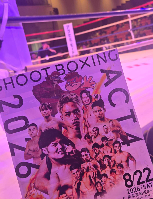 SHOOT BOXING 2026 act.4★