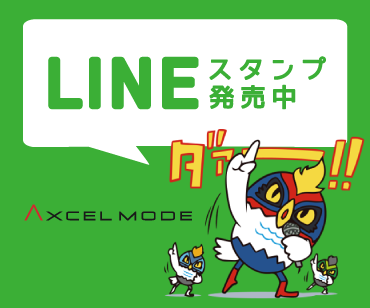 LINEスタンプバナー.png