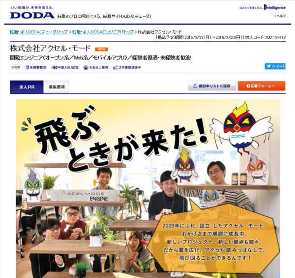 DODA.PNGのサムネール画像