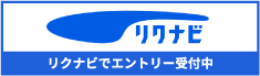 リクナビ